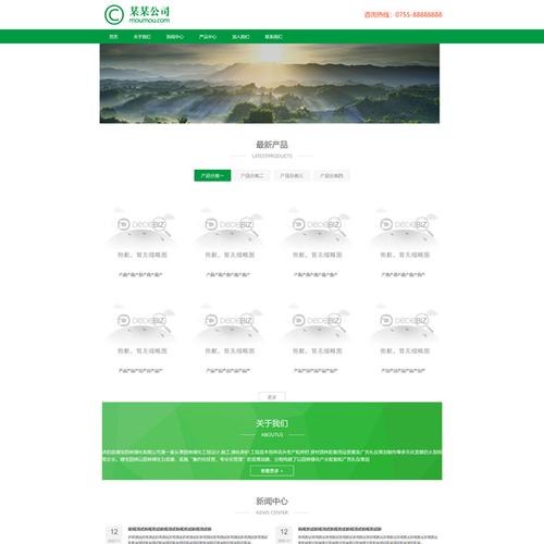 dede织梦自适应手机模板