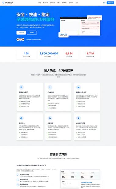 dede响应式免费模板下载