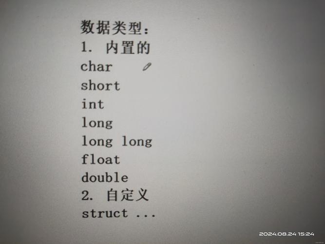 c语言char和int的区别