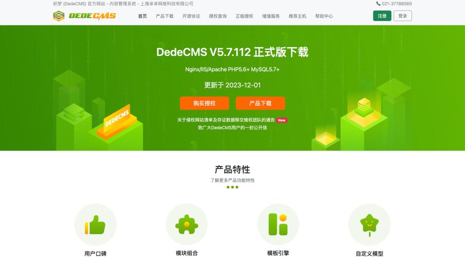 织梦cms更新不了栏目