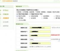 织梦cms怎么更换模板