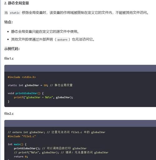 c语言 static全局变量