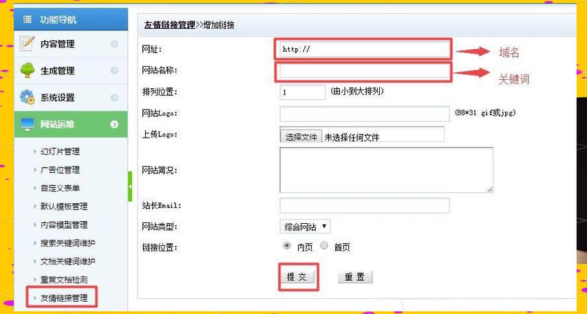 织梦cms如何更换模板