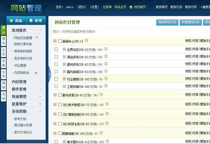 dede 后台不显示发布人
