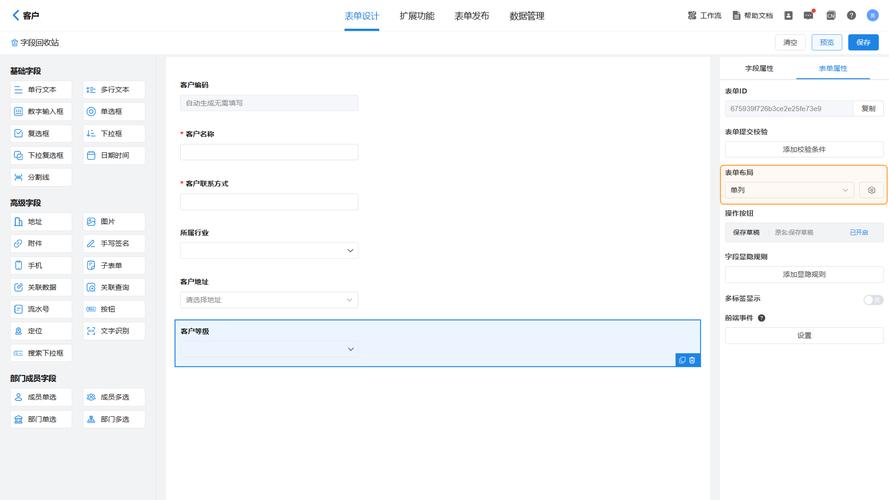 dede 自定义表单 为空