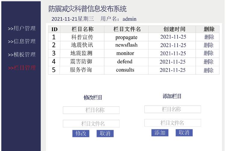 dede主栏目在主页上显示