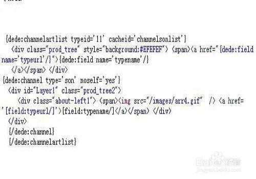 dede 嵌套调用三级栏目