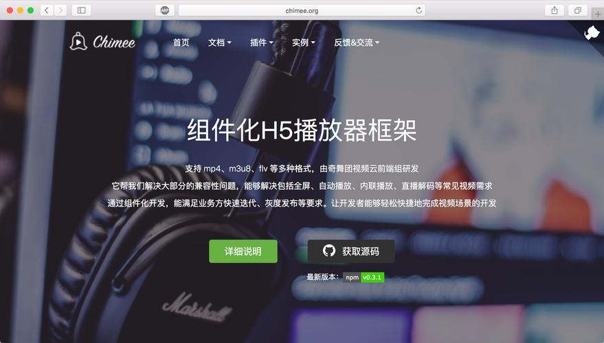 织梦 视频播放插件下载