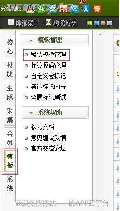 dede隐藏栏目下文章标题
