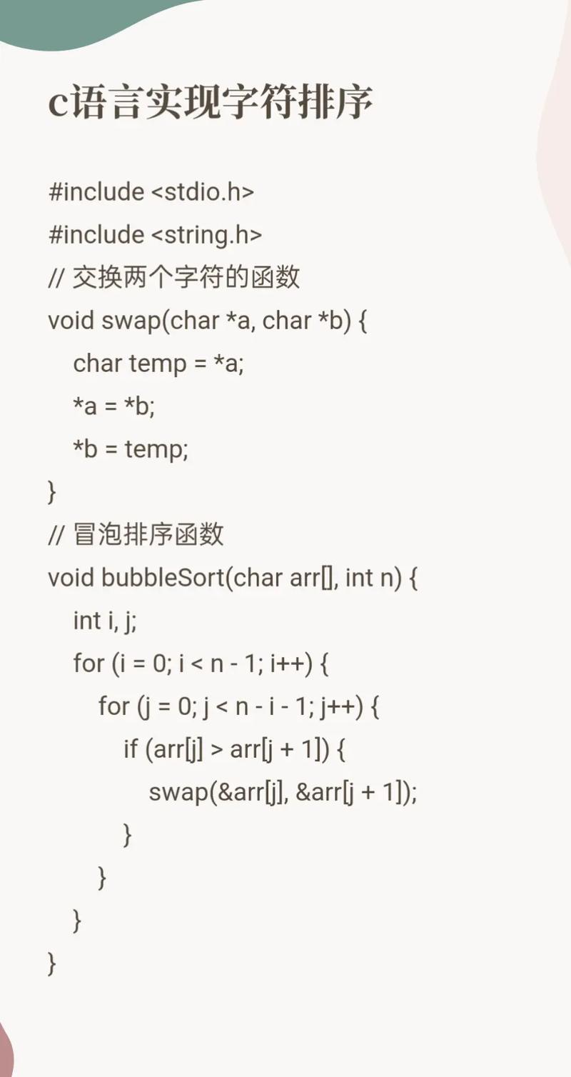 c语言 abc a=y的方程