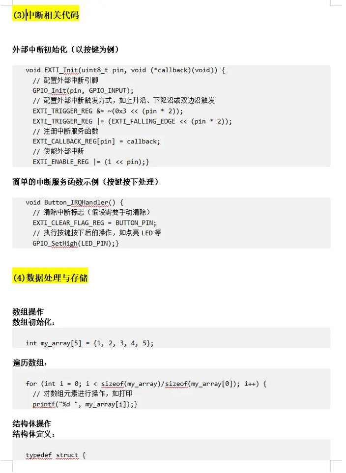 linux c语言 网络编程