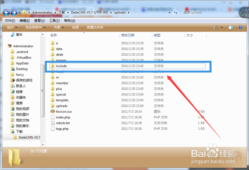 织梦 怎么保持列表栏目