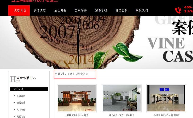 织梦 怎么保持列表栏目