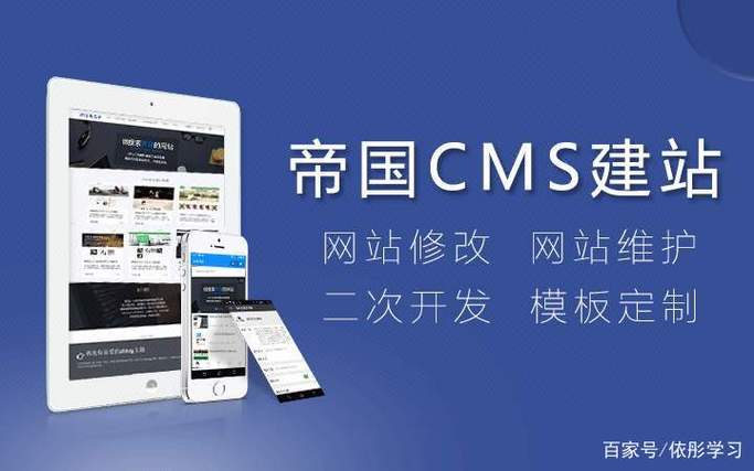 织梦cms教程频道封面