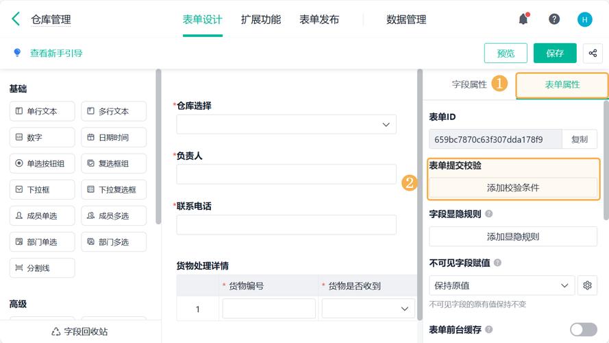 dede 自定义表单必填项