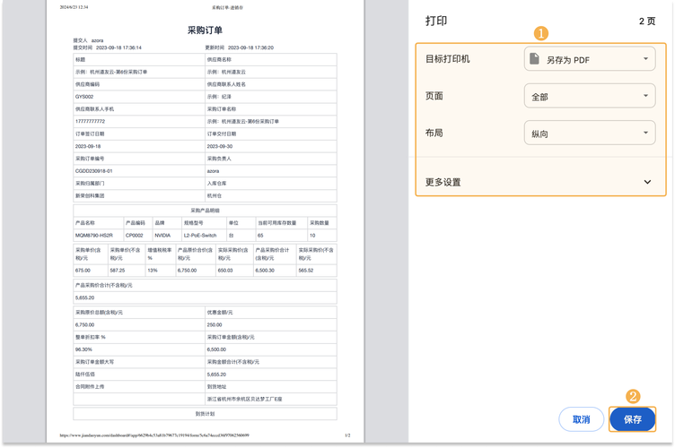 dede 自定义表单 关联