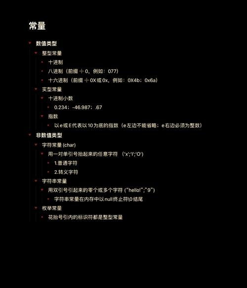 在c语言中 合法的整型常数是