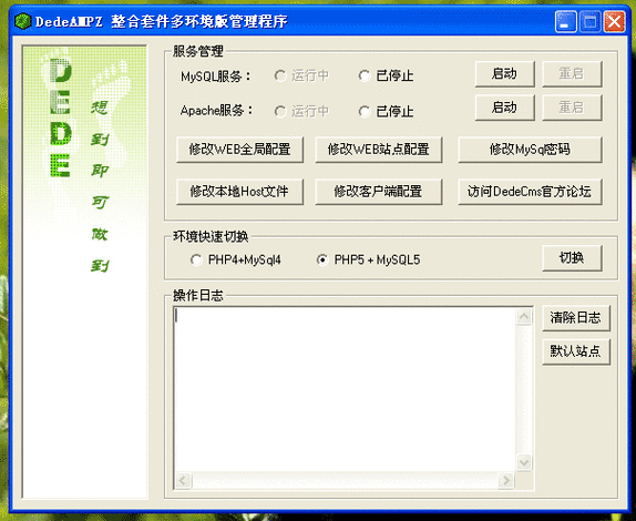 织梦php模板安装教程