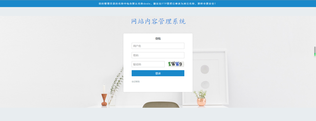 dede 栏目内容增加长度