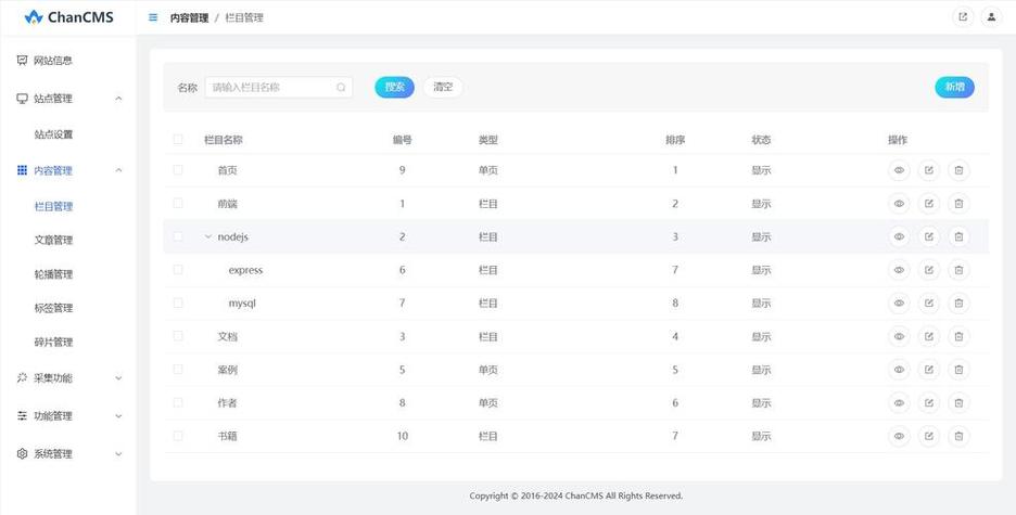 织梦cms调用固定栏目