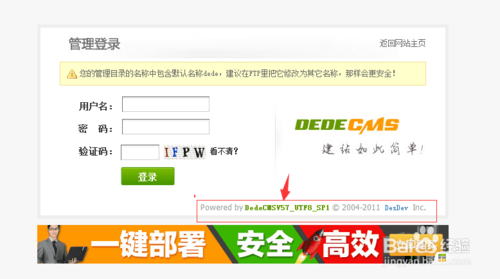 织梦login.php