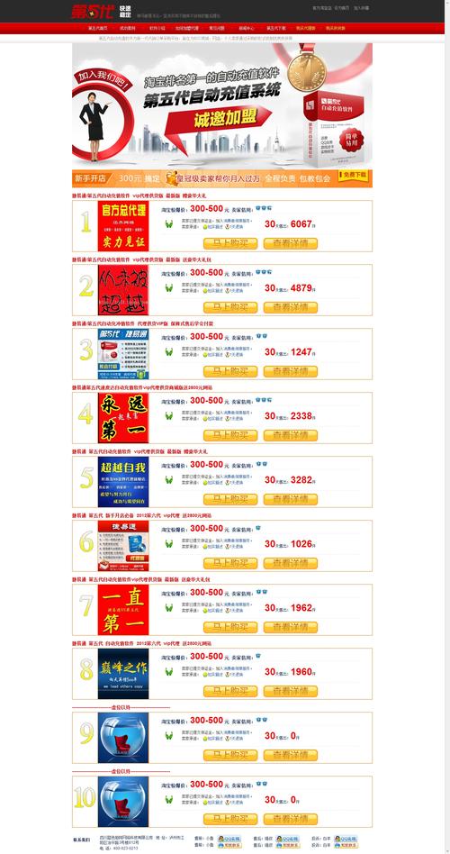 dede 手机模板单页模板