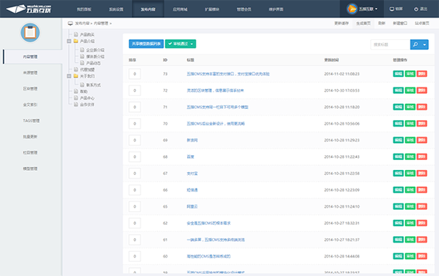 织梦cms linux