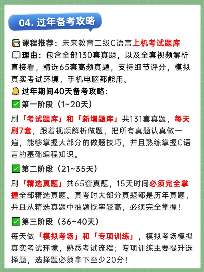 全国计算机二级c语言考试大纲