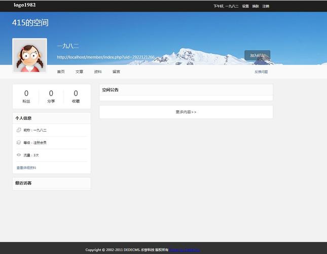 dede所有会员改为已审核