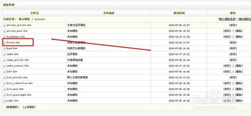 dede友情链接显示404