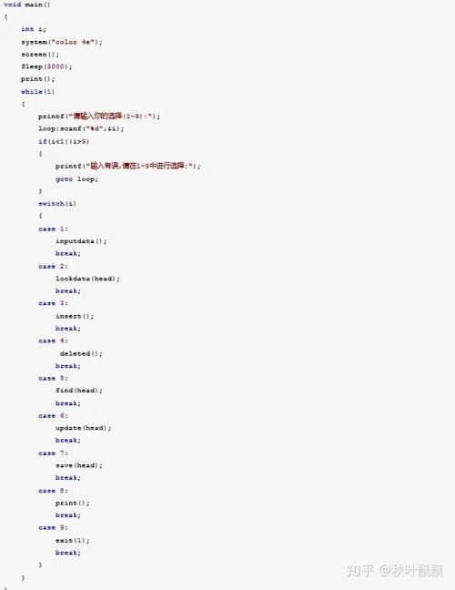 c语言课程设计通讯录管理系统
