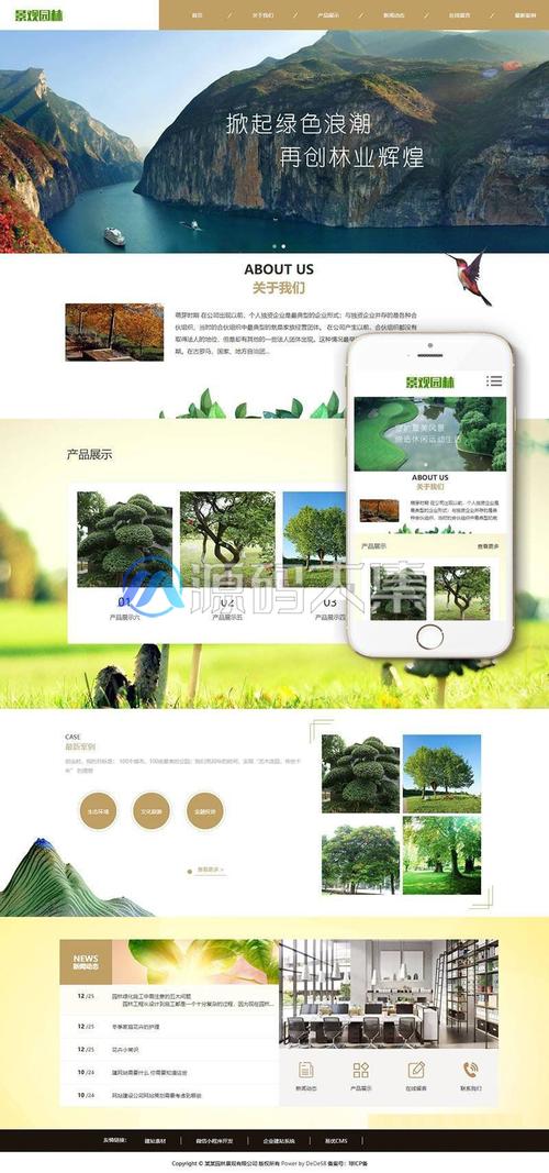 织梦 别人 网站 模板