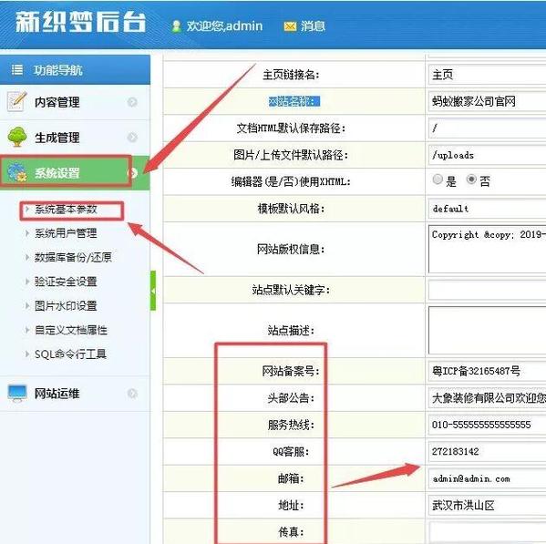 织梦cms后台使用教程