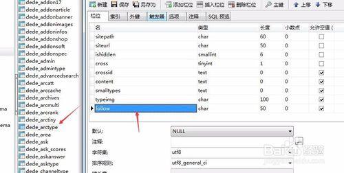 dede 如何调用隐藏栏目