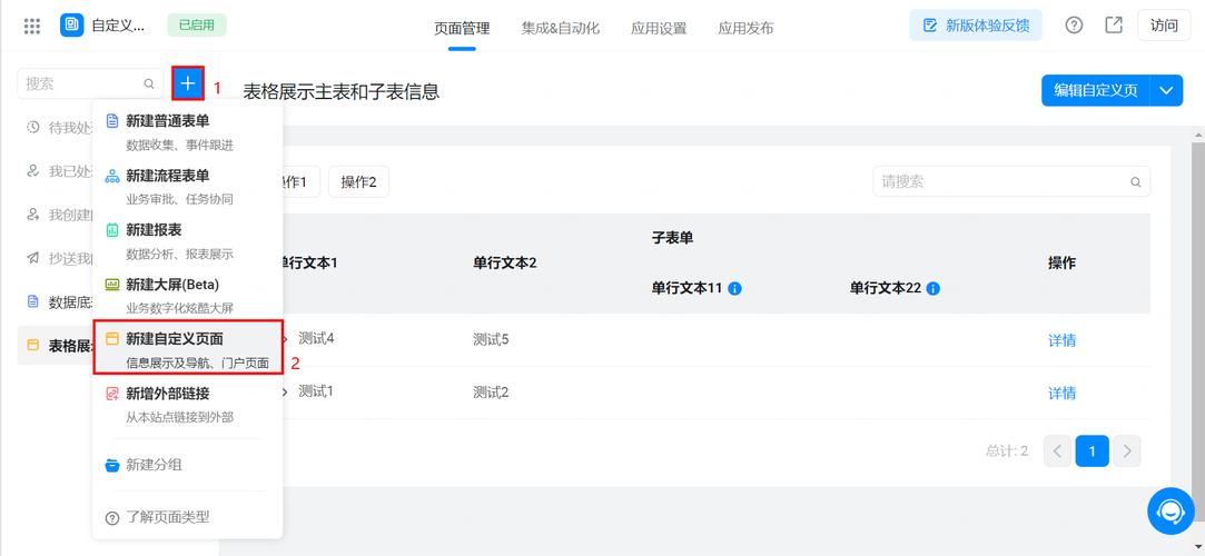 织梦自定义表单内容调用