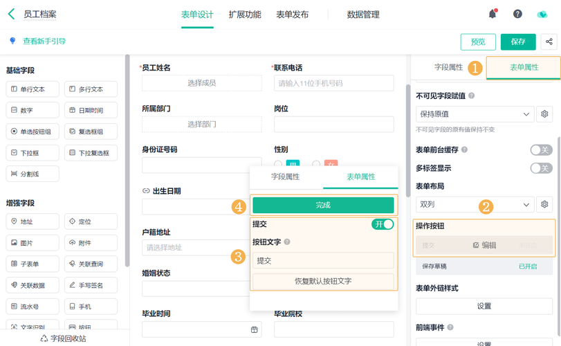 织梦如何调用自定义表单