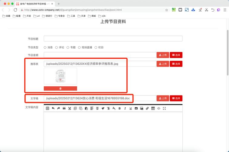 织梦如何调用自定义表单