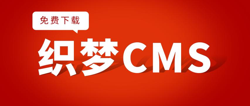 织梦cms html5
