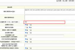 dede 多个文章模板下载