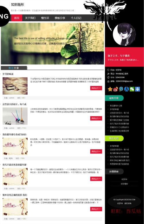织梦相关文章调用 方法