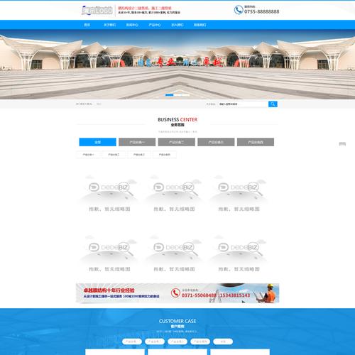 织梦html5网站模板