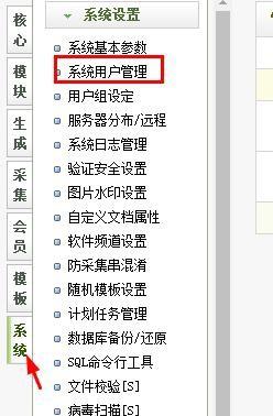 dede会员发布文章 调用