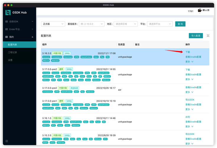 dede网站地图 调用文章