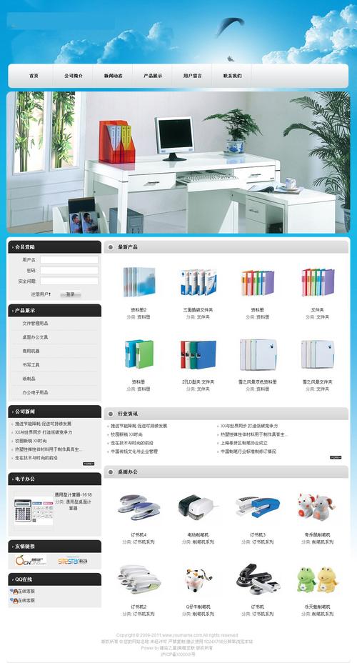 织梦仿站教程第三课程