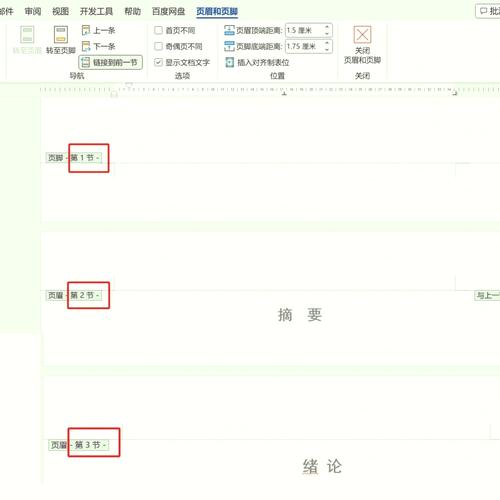 dede tag页标题分页