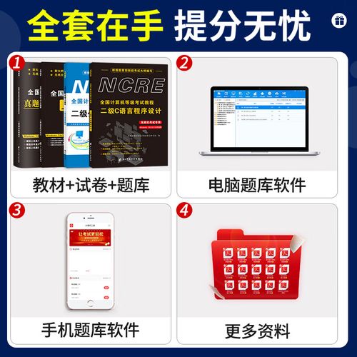 全国计算机等级考试c语言题库