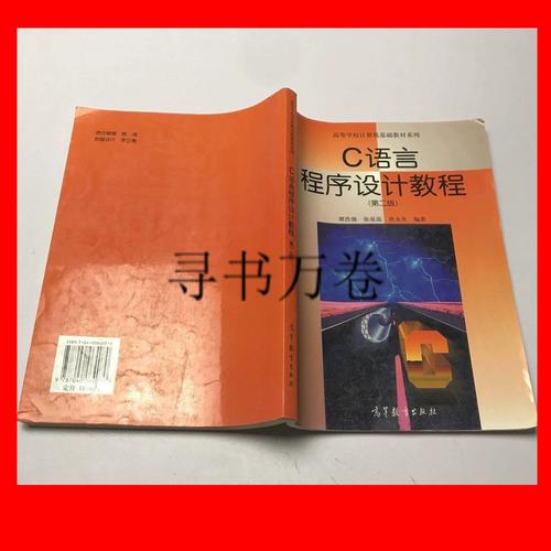c语言程序设计 谭浩强 下载