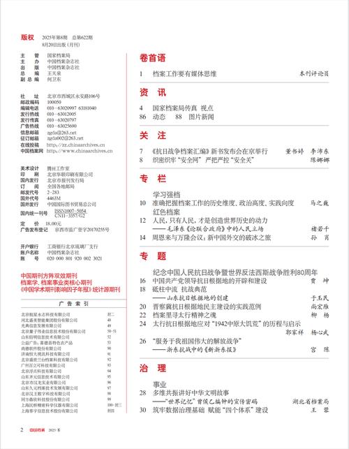 dede 登录后 当前目录
