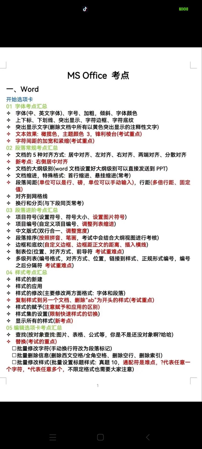 计算机二级考试c语言考试大纲