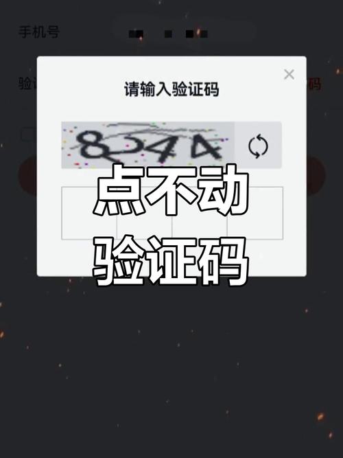 织梦系统验证码不显示